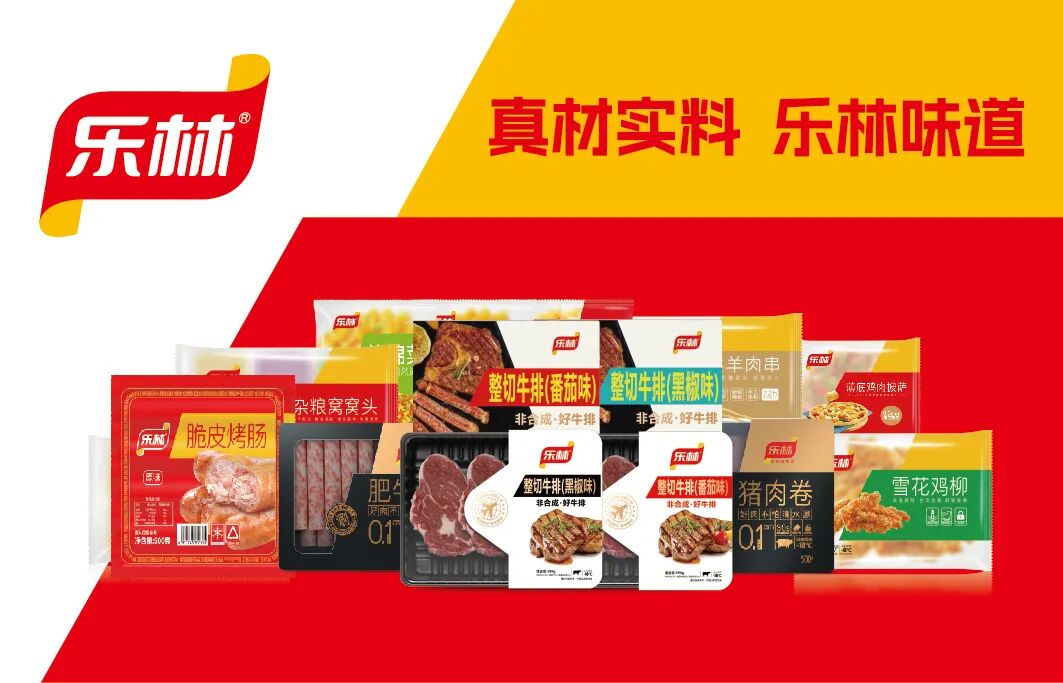 樂林丨讓每個人，樂享品質涮烤生活